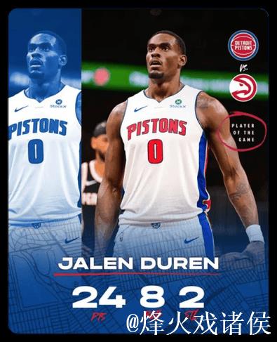 活塞客场制胜！官方海报：凯旋离开波士顿