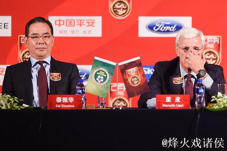 中国足协启动国足主帅选聘 剑指2030世界杯