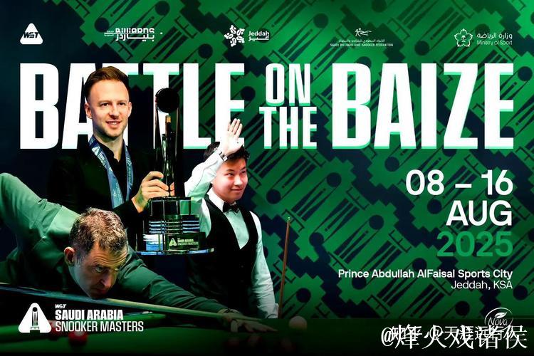 沙特斯诺克大师赛:中国选手7人挺进48强 沙特斯诺克大师赛:中国选手7人挺进48强