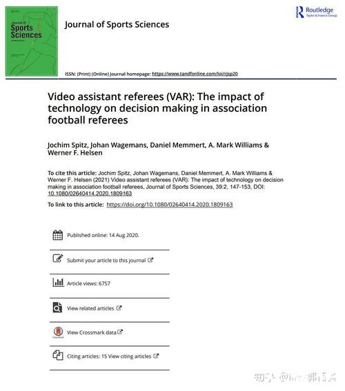 2026世界杯预测:VAR技术在赛事中的应用 2026世界杯预测:VAR技术在赛事中的应用