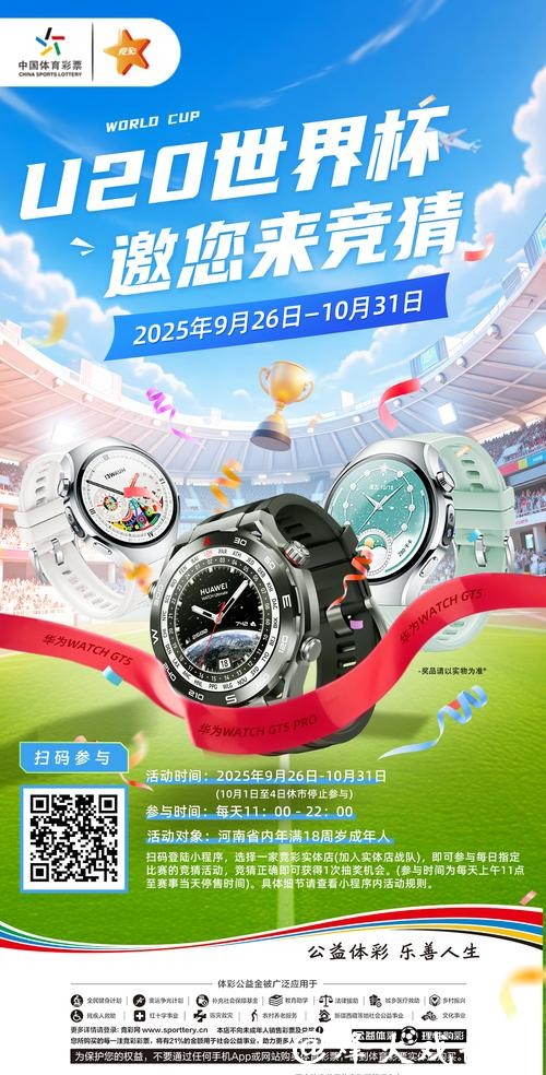 中国体育彩票2026世界杯:国际赛事热门玩法推荐 中国体育彩票2026世界杯:国际赛事热门玩法推荐