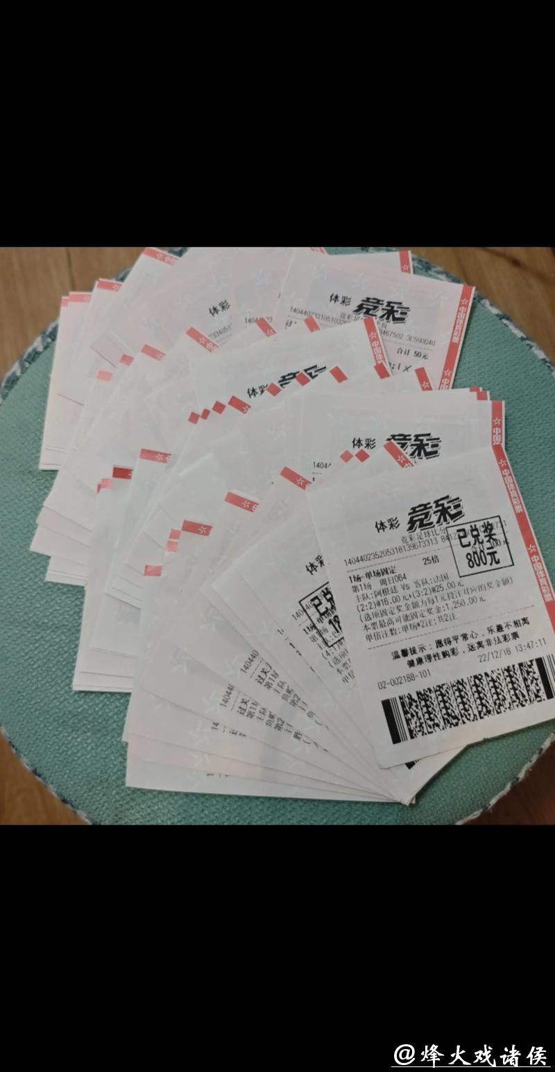 中国体育彩票2026世界杯:国际赛事热门玩法推荐 中国体育彩票2026世界杯:国际赛事热门玩法推荐