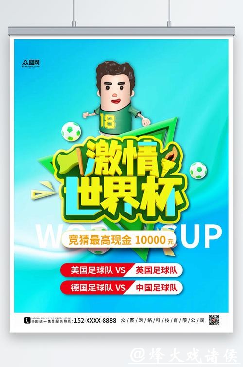 世界杯竞猜官网：享受智能化投注新体验