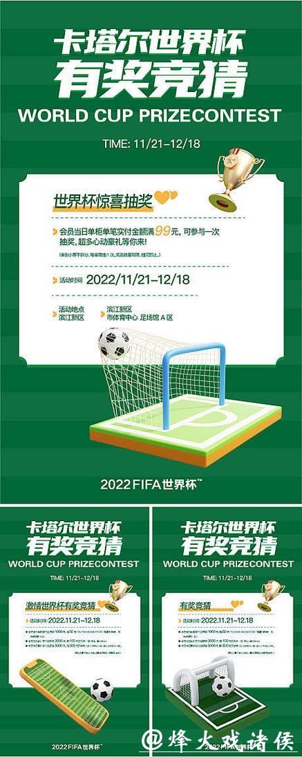 世界杯竞猜官网：享受智能化投注新体验