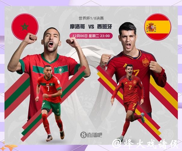 世界杯滚球:全网数据实时分析 世界杯滚球:全网数据实时分析