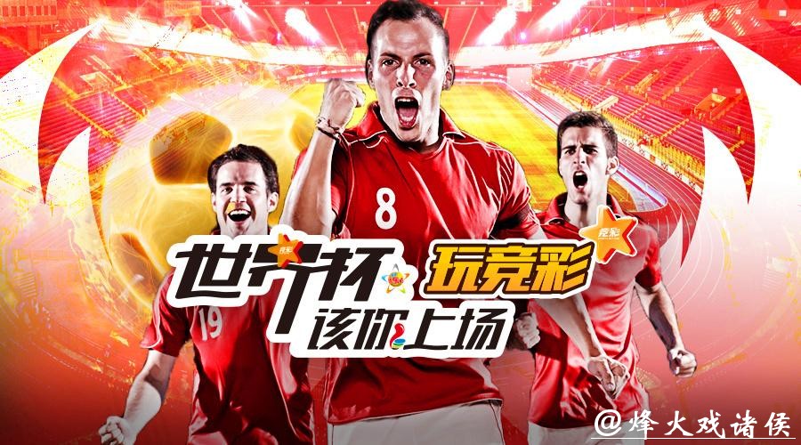 世界杯外围平台：参与世界杯投注必知事项