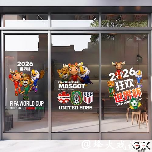 2026世界杯：中国体育彩票的品牌提升之路