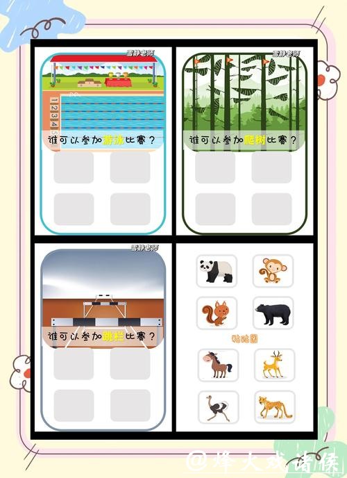 世界杯竞猜APP下载指南：安装一步到位
