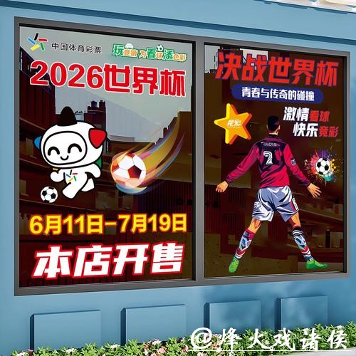 2026世界杯竞猜：竞猜中奖者的故事分享