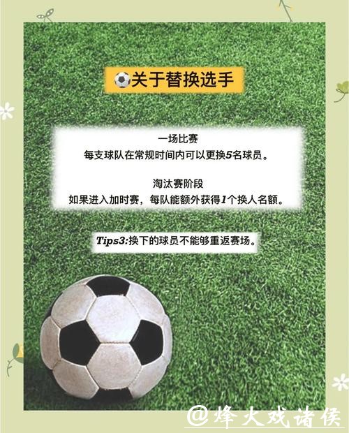 世界杯让球站高手如何预测比赛