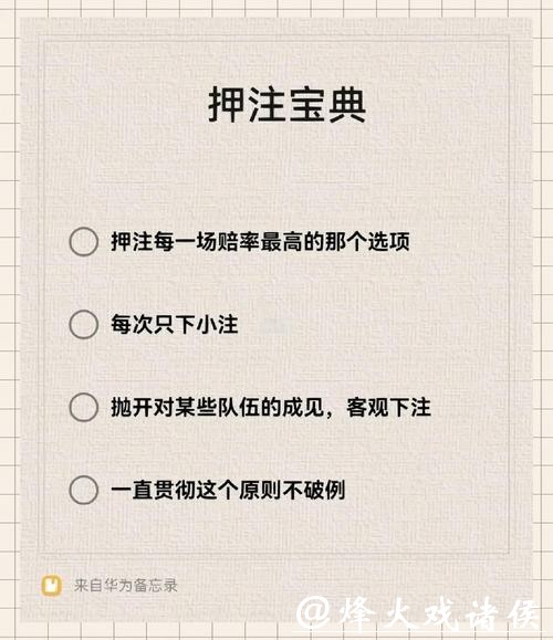 世界杯下注入口高级玩家技巧分享 世界杯下注入口高级玩家技巧分享