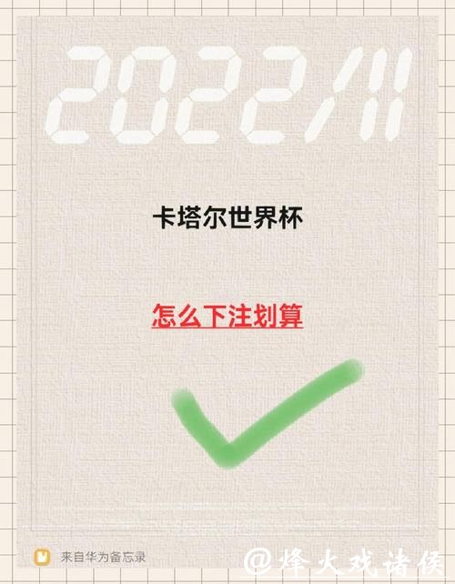 世界杯下注入口高级玩家技巧分享 世界杯下注入口高级玩家技巧分享