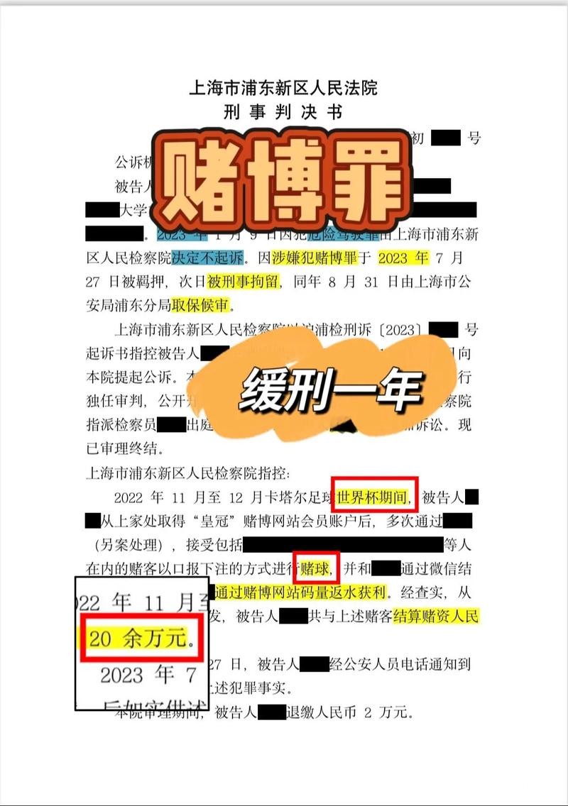 世界杯下注APP：参与活动赢取大奖