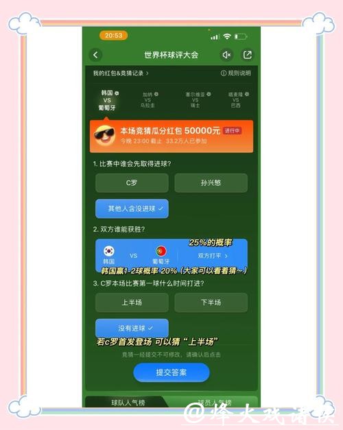 世界杯竞猜官网：新用户注册教程