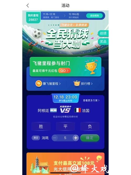 世界杯竞猜平台：有哪些平台最受欢迎